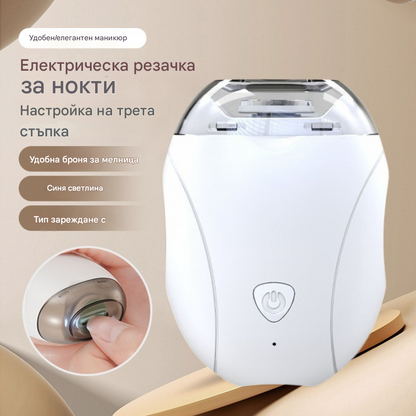 💅 ✨【50% отстъпка】Нова версия 2026! Автоматична пила за нокти – безопасна и щадяща грижа за нокти 👶🔧