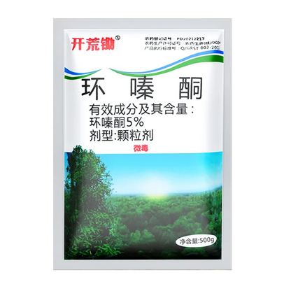 🔥 Top hit【Zľava 50%】👍🌱Cyklazinónový herbicíd