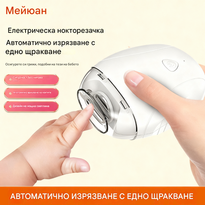 💅 ✨【50% отстъпка】Нова версия 2026! Автоматична пила за нокти – безопасна и щадяща грижа за нокти 👶🔧